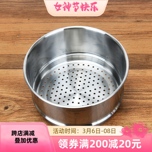 16~36厘米18/10不锈钢蒸笼304蒸架蒸锅蒸格蒸盘蒸屉出口标准款