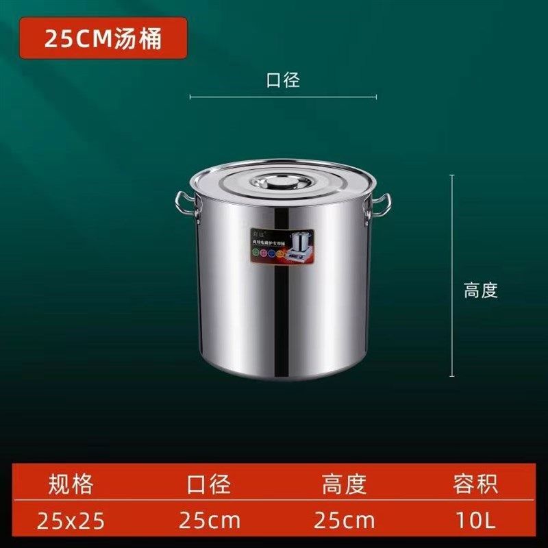 电磁炉专用不锈钢汤桶【多种规格可选择】请与电磁炉一起下单,厨房电器,商用汤锅/汤桶/煮面桶,淘宝优惠券,粉丝福利购,淘宝优惠卷