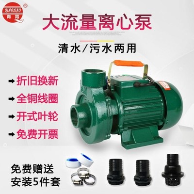 青霄水井抽水泵家用自吸220v打水泵农用水泵农田灌溉离心提水泵