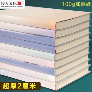 浪人文化16开加厚笔记本子学生B5大号超厚胶套本横线软皮大本子