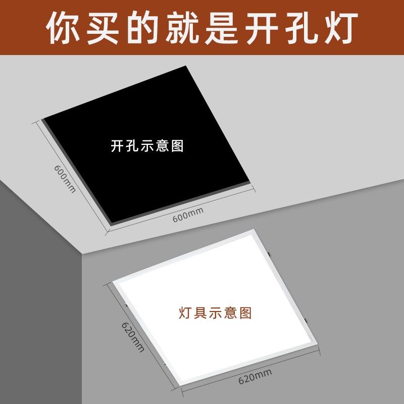 卡扣式平板灯石膏板吊顶弹簧内嵌入式led600x600x300x1200长条灯,家装灯饰光源,平板灯/面板灯,淘宝优惠券,粉丝福利购,淘宝优惠卷