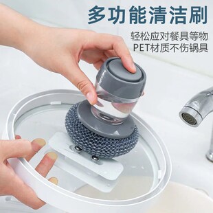 懒人刷锅神器钢丝球自动加液刷锅清洁球洗碗洗锅不沾手洗碗刷家用