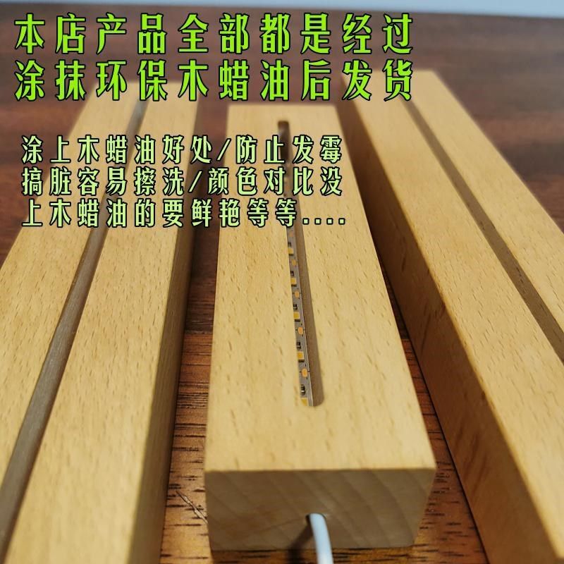 网红实木led亚克力发光底座usb插电diy手办5mm槽长条带底座小夜灯,商业/办公家具,展示地台/底座,淘宝优惠券,粉丝福利购,淘宝优惠卷