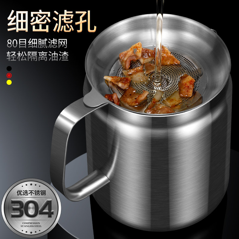 304不锈钢储油罐耐高温厨房家用装猪油罐子容器荤油罐带过滤油渣,厨房/烹饪用具,调味瓶罐/调料研磨器,淘宝优惠券,粉丝福利购,淘宝优惠卷