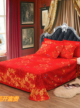 纯棉单件床单结婚喜庆大红色加厚全棉婚庆单人被单1.5m双人床2米