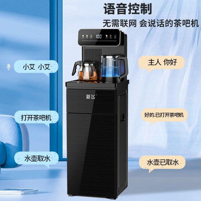 新飞茶吧机家用2024新款智能语音全自动制冷热一体饮水机下置水桶,厨房电器,茶吧机/泡茶机,淘宝优惠券,粉丝福利购,淘宝优惠卷