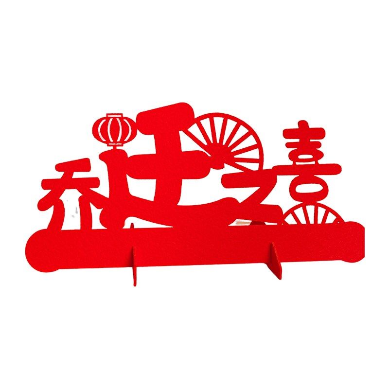 乔迁之喜装饰新居入宅搬家仪式布置用品大全入户玄关客厅桌面摆件,家居饰品,创意礼品,淘宝优惠券,粉丝福利购,淘宝优惠卷