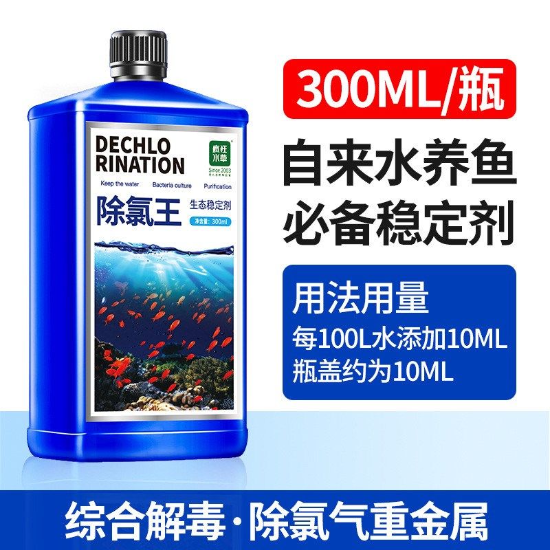 硝化细菌水质稳定剂鱼缸用净水剂鱼药养鱼净化分解鱼粪消化活菌液,宠物/宠物食品及用品,硝化细菌,淘宝优惠券,粉丝福利购,淘宝优惠卷