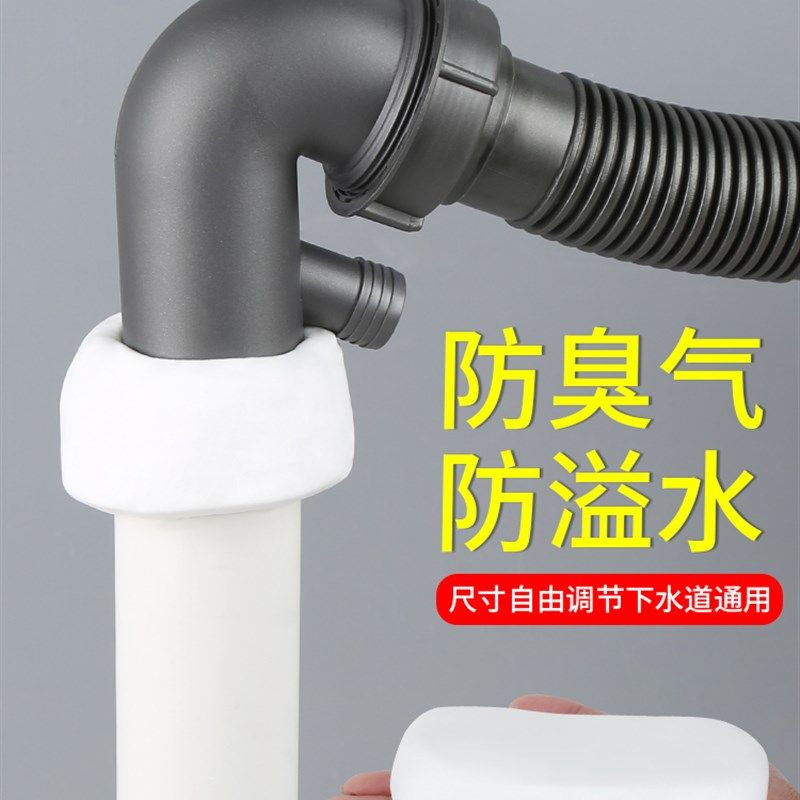 下水道密封圈胶泥防虫堵口防反味管道口封堵排水管防水防返臭神器,家庭/个人清洁工具,下水道密封圈,淘宝优惠券,粉丝福利购,淘宝优惠卷