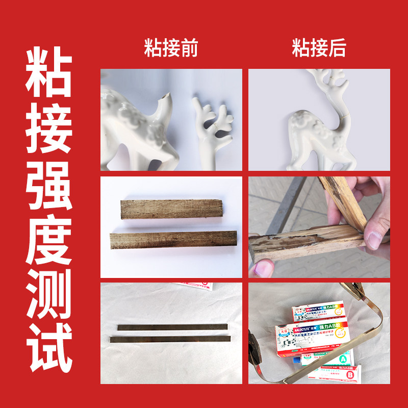 替代焊接金属ab胶强力快干粘铁铝合金不锈钢玻璃木头大理石塑料亚,文具电教/文化用品/商务用品,胶水,淘宝优惠券,粉丝福利购,淘宝优惠卷
