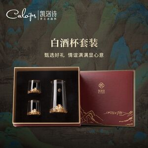 凯洛诗大容量高档江山一两白酒烈酒杯水晶玻璃分酒器礼盒套装送礼