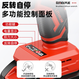欧约无刷电动扳手大扭力充电锂电冲击扳手架子工汽修套筒锂电风炮