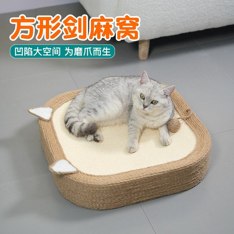 剑麻猫抓板窝猫窝耐磨猫爪板麻绳猫咪玩具非不掉屑耐抓猫自嗨解闷,宠物/宠物食品及用品,猫窝/屋/帐篷/沙发,淘宝优惠券,粉丝福利购,淘宝优惠卷