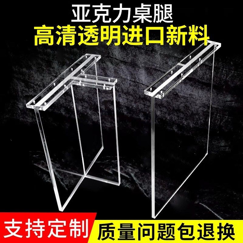 高透亚克力桌腿定制带滑轮悬浮餐桌圆柱透明板支撑腿桌脚支架实木,住宅家具,桌腿/桌架,淘宝优惠券,粉丝福利购,淘宝优惠卷