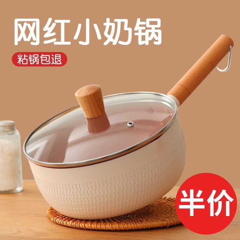 德国雪平锅宝宝辅食麦饭石不粘小奶锅煮泡面小锅汤锅燃气灶适用