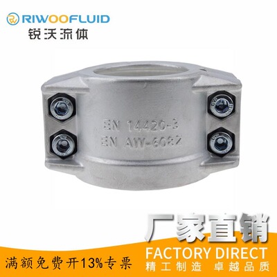DIN2817/EN14420铝合金安全管夹盾构机两片式管卡箍软管抱箍抱卡