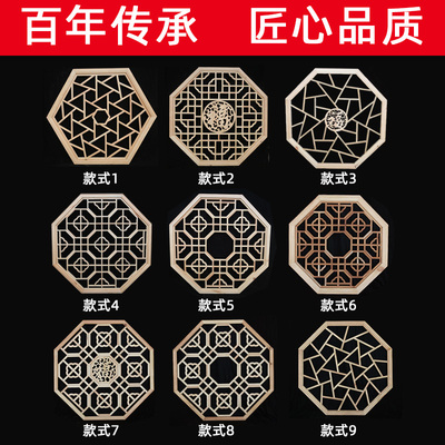 东阳木雕仿古窗中式镂空实木八角花窗格客厅玄关吊顶挂件灯罩装饰
