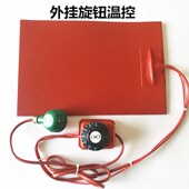 硅橡胶加热板加热垫数显温控可控温调温电热板圈发热板加热片定制