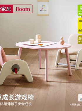 iloom儿童成长椅凳子靠背椅宝宝防滑家用防侧翻学坐椅 ATTI游戏椅