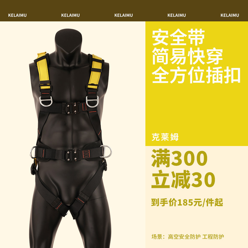全身五点式高空作业套装安全带双绳电工施工保护速降耐磨安全绳子