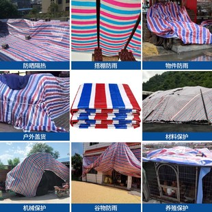 彩条布防雨布装修一次性编织布工地围挡加厚防水遮阳布防尘工程用