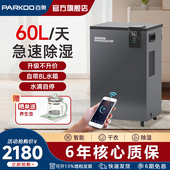 百奥别墅家用除湿机大功率地下室吸湿室内抽湿工业除湿器PD601CH