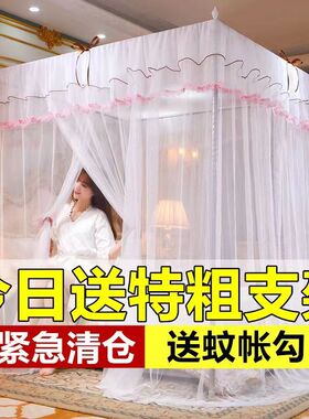 宫廷蚊帐家用1.8m加密加厚三开门1.0米1.5米床公主风粗支架单双