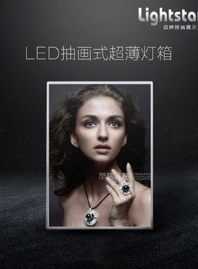 1cm窄边玻璃超薄灯箱led发光广告牌挂墙式室内电梯海报广告人阿齐