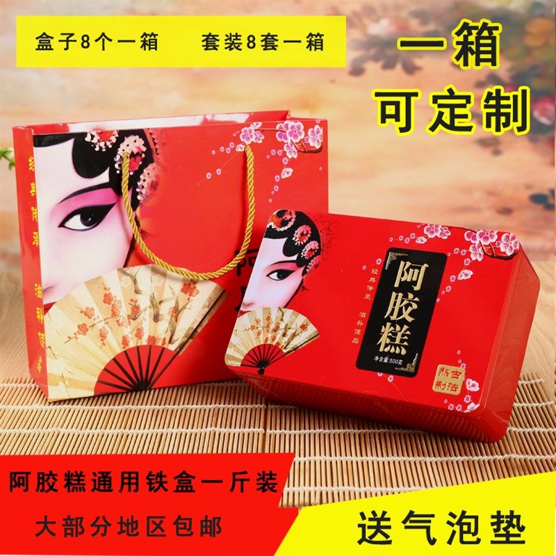 阿胶糕铁盒包装盒礼盒套装固原膏盒纯手工阿胶糕一斤装铁盒,包装,礼品盒,淘宝优惠券,粉丝福利购,淘宝优惠卷