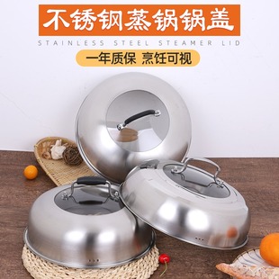 蒸锅盖子不锈钢加厚高拱通用圆形锅盖家用炒锅铁锅钢筋锅盖26cm28