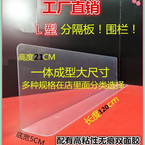 超市货架层板前护栏条1.2米PVC挡板层板隔板加高货柜围栏档边