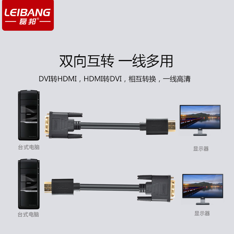 戴尔主机接显示屏高清连接线 HDMI转DVI线 笔记本电脑接显示器3米