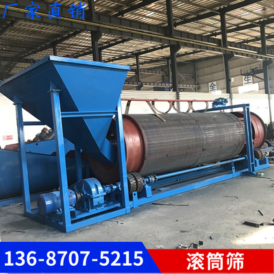 1545无轴滚筒筛沙石机螺旋洗砂机砂石分离轮斗洗沙机一体机设备