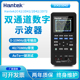 汉泰手持示波器万用表2c42双通道数字示波表汽车维修便携式 信号源