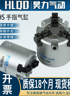 MHS圆柱形气动手指气缸2爪/3爪/4爪-16D-20D-32D-50D
