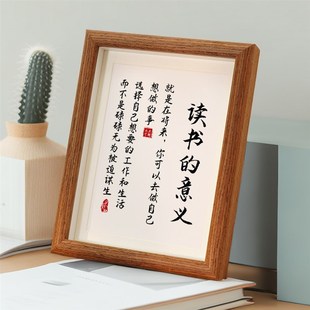读书的意义摆件学生励志挂画客厅书房桌面学生努力相框书法装饰画