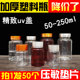 250ml毫升克透明塑料瓶子带盖样品小瓶分装 200 100 瓶药瓶