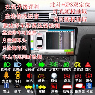 北斗科目三路考仪中控免破线自动评分灯光自动判断语音播报器压线