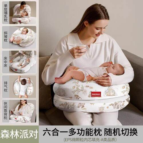 BABYWATCH六合一多功能婴儿哺乳枕斜坡防吐奶溢奶新生儿哺乳枕头