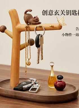 实木钥匙收纳玄关摆件创意入户放钥匙托盘装饰品置物架家居好物