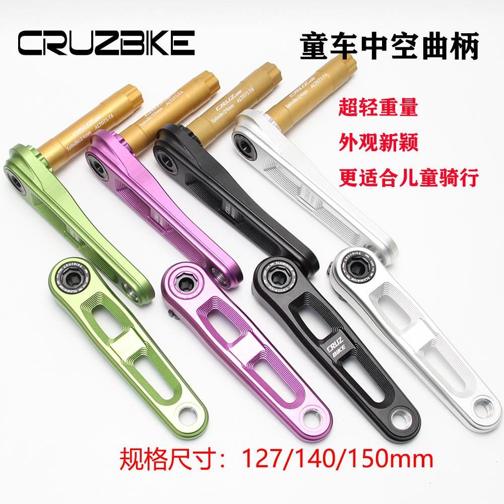 小轮曲柄全铝合金数控切割儿童折叠自行车改装空心曲柄超轻