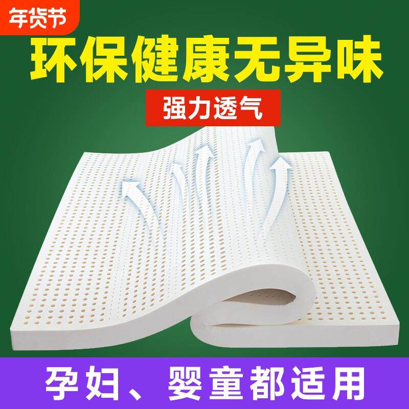 天然乳胶床垫家用泰国橡胶垫学生宿舍记忆棉软垫10cm厚卧室海绵