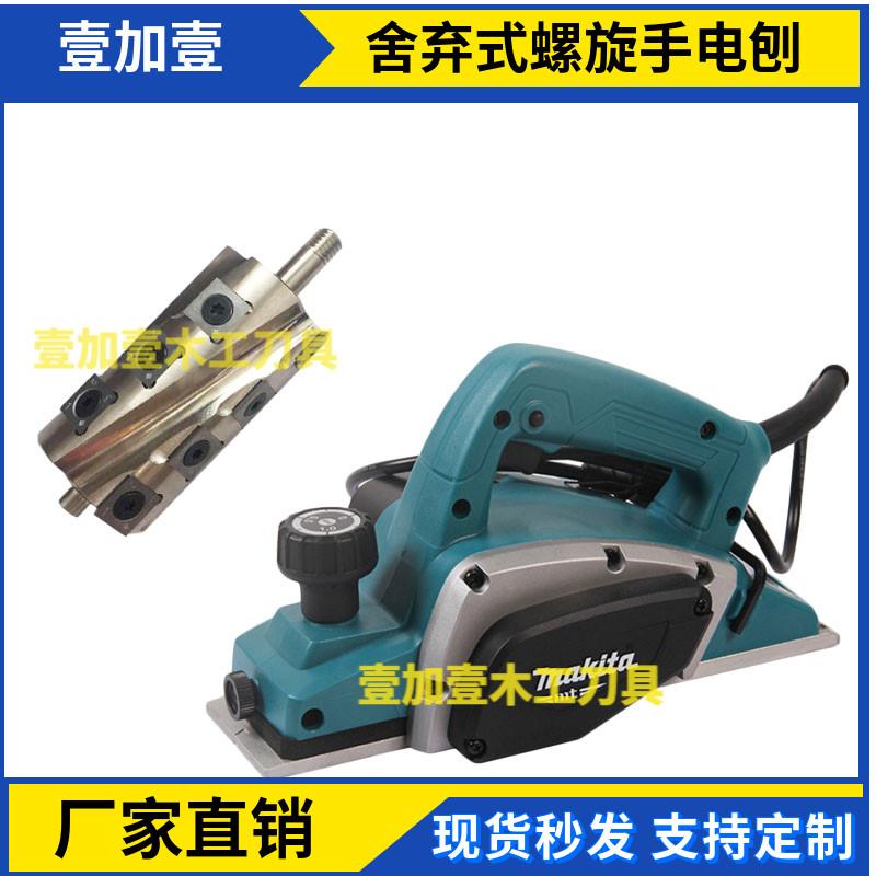 牧田手电刨M1902B大功率电动工具家用手提刨手木工电刨子螺旋刀轴