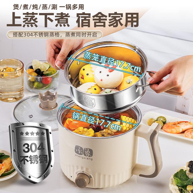 304不锈钢电煮锅无涂层婴儿煮粥锅家用火锅蒸煮一体迷你电锅单人2