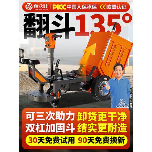 工地电动三轮车电动手推车电动灰斗车翻斗车拉沙水泥砂浆养殖农用