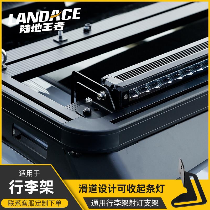 越野车顶射灯横杆行李架射灯支架汽车载LED长条灯多功能改装支架