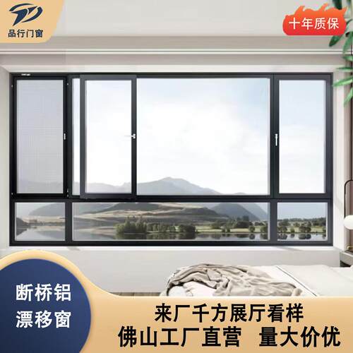 断桥铝合金侧开漂移窗封阳台玻璃内倒平移平开飘移推拉系统门窗