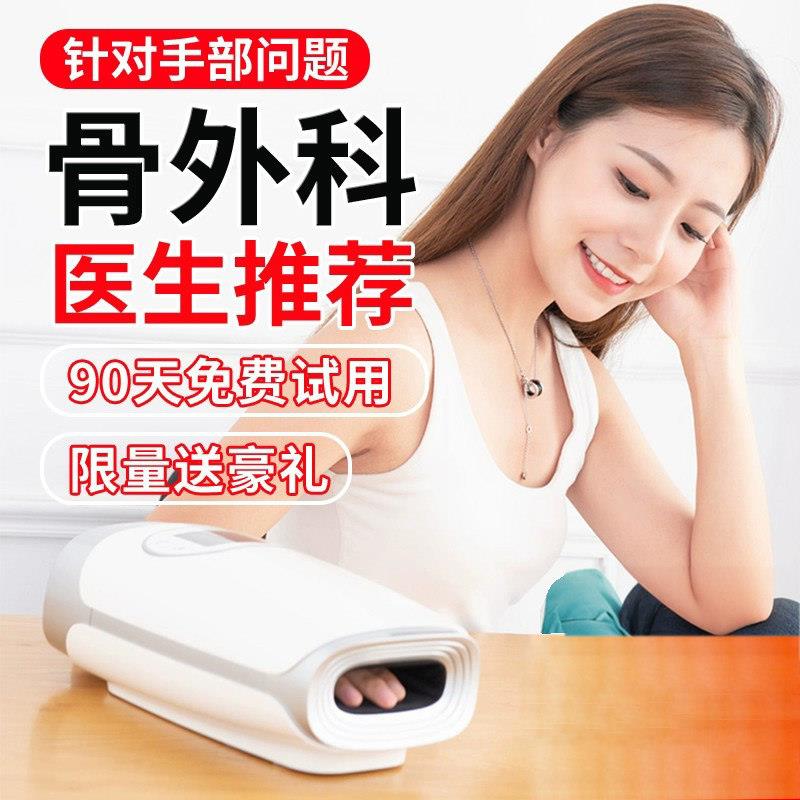 手部按摩器手指关节修长麻木手腕手掌经络揉捏加热护理仪电动按摩