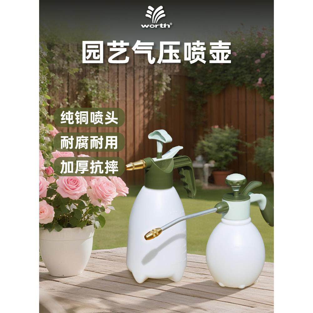 沃施消毒浇花气压喷水壶家用高压喷雾器大容量洗车清洁专用喷壶