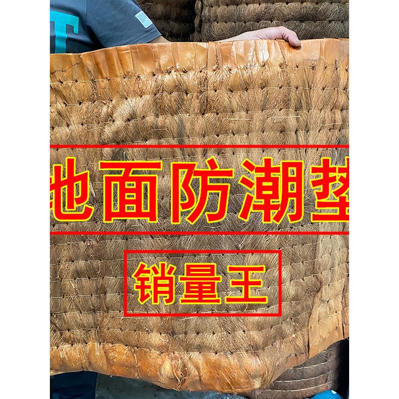 地面垫水泥地板垫室外室内地板防潮保护地面防潮垫防潮防滑垫